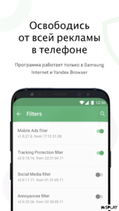 Adguard Premium 540 Bg.png