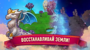 Merge Dragons 513 Bg.png