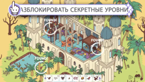 Hidden Through Time 2 765 Bg.png