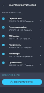 Avg Cleaner 1027 Bg.png
