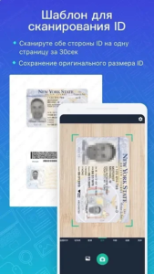 Camscanner Pdf Scanner App Free 1038 Bg.png