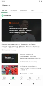 Fotmob Pro Live Soccer Scores 586 Bg.png