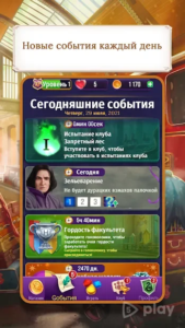 Harry Potter Puzzles Spells 1011 Bg.png