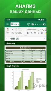 Officesuite 1189 Bg.png