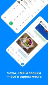 Truecaller 1119 Bg.png