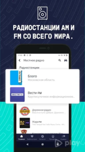 Tunein Radio Pro 1124 Bg.png